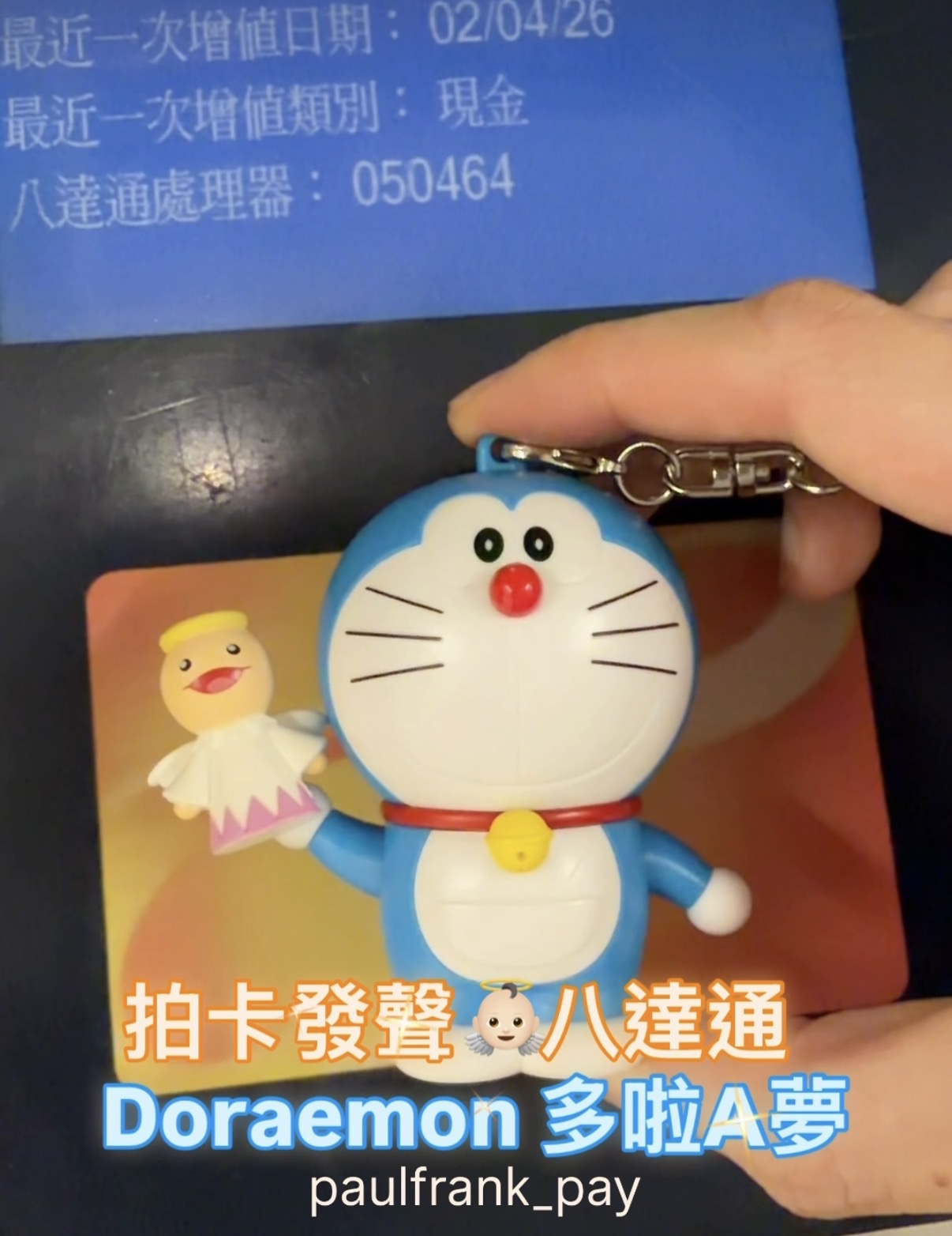 Doraemon 多啦A夢（來來貓款）拍卡發聲八達通