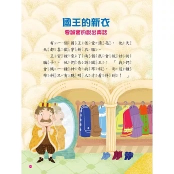人類 最經典童話故事(附QRcode)