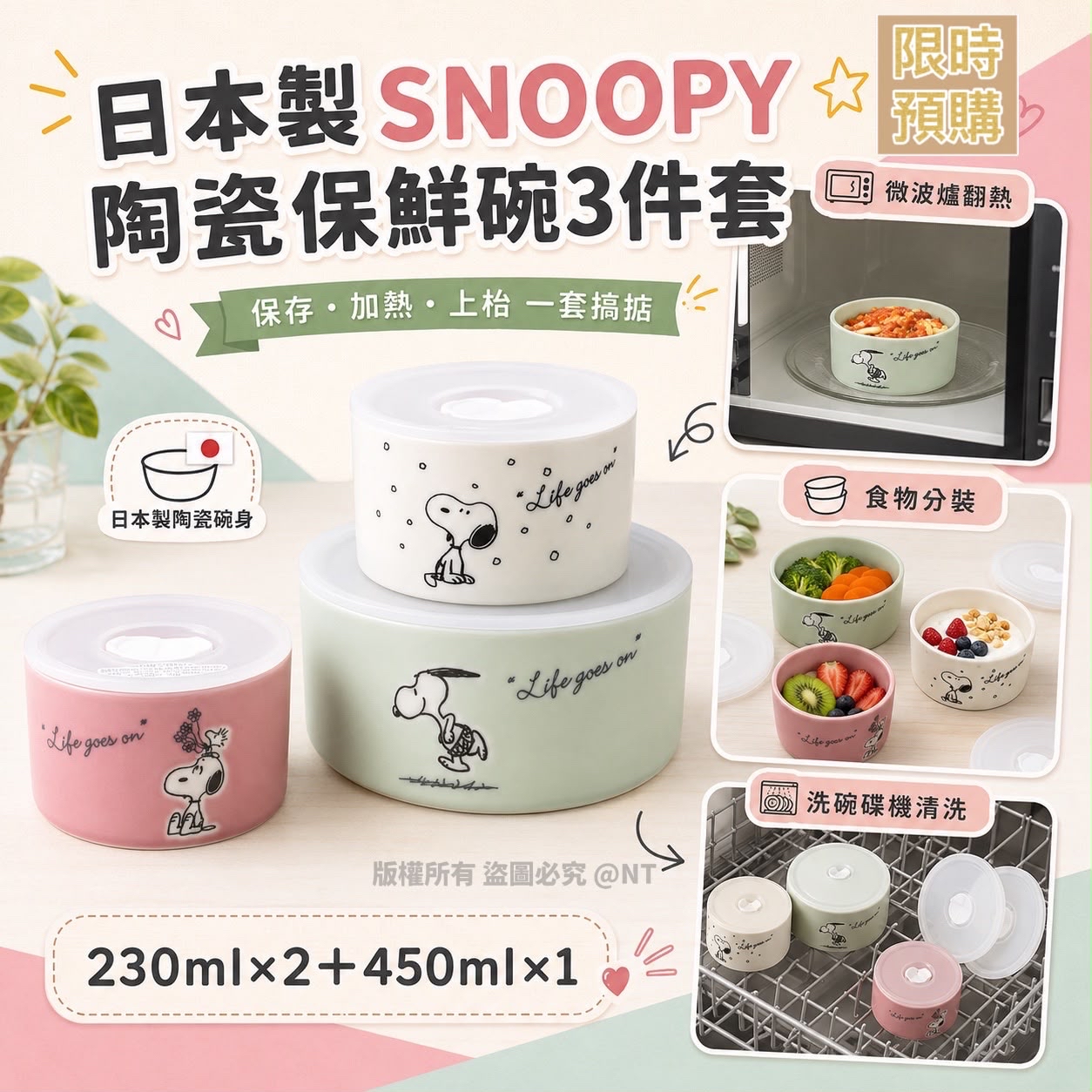 NT20924	日本製 SNOOPY 陶瓷保鮮碗3件套-9月中到貨