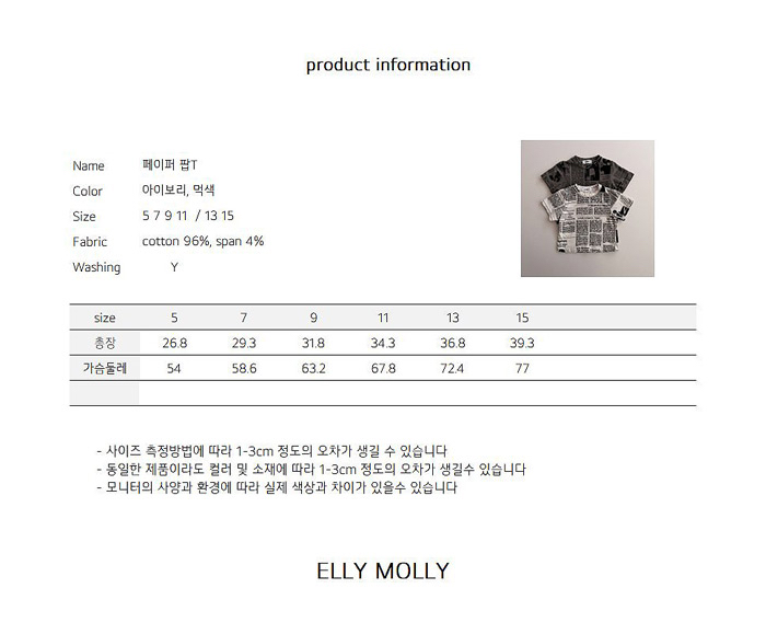 🇰🇷Ellymolly tee