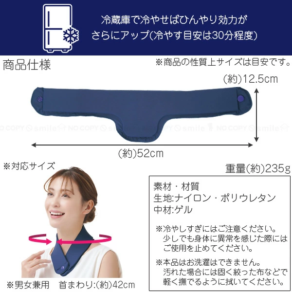 日本直送 Needs Labo 凝膠冷感圍巾｜夏日消暑神器 - 藍色