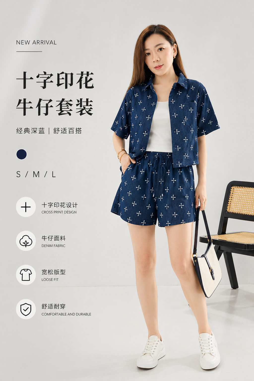 22070 PREMIUM  JEANS SET 