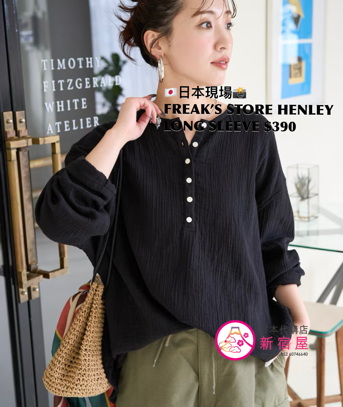 FREAK’S STORE HENLEY LONG SLEEVE