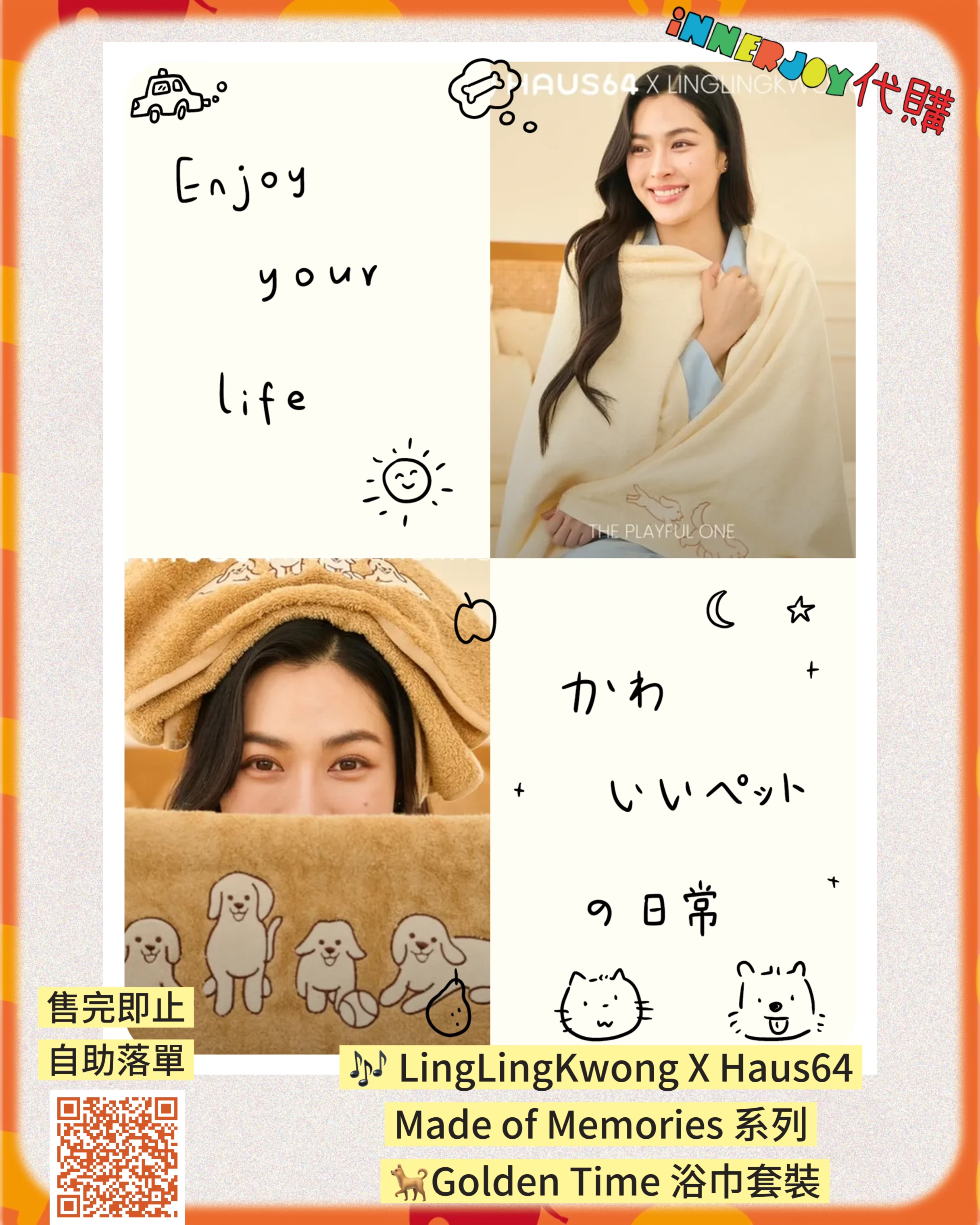 🧡 第一團 明天18:00 截單🧡 泰國現貨（下單後7 -14天到港）| LingOrm - LingLingKwong X Haus64 Made of Memories 系列 🐕Golden Time 浴巾套裝