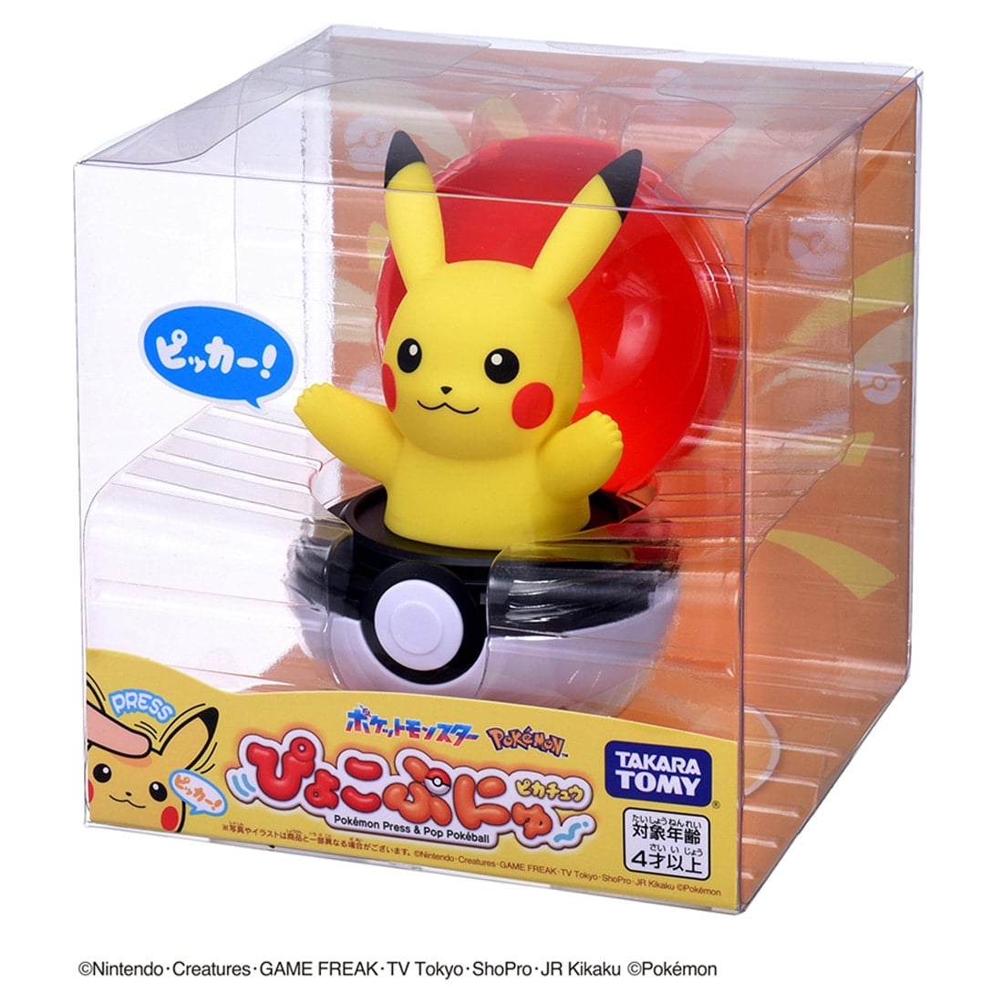 🆕【⭐訂購⭐】🇯🇵日本直送🌀#Pokemon Pyokopunyu 精靈球 發聲玩具［4款選］🌀[ELBD-0157][260301]
