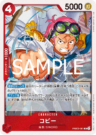 One Piece TCG Card Game - PRB02-001 (R) Kobe 