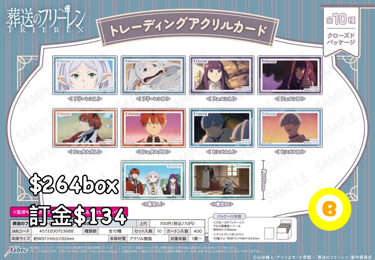 Preorder預訂6/2026年葬送的芙莉蓮clear card原盒