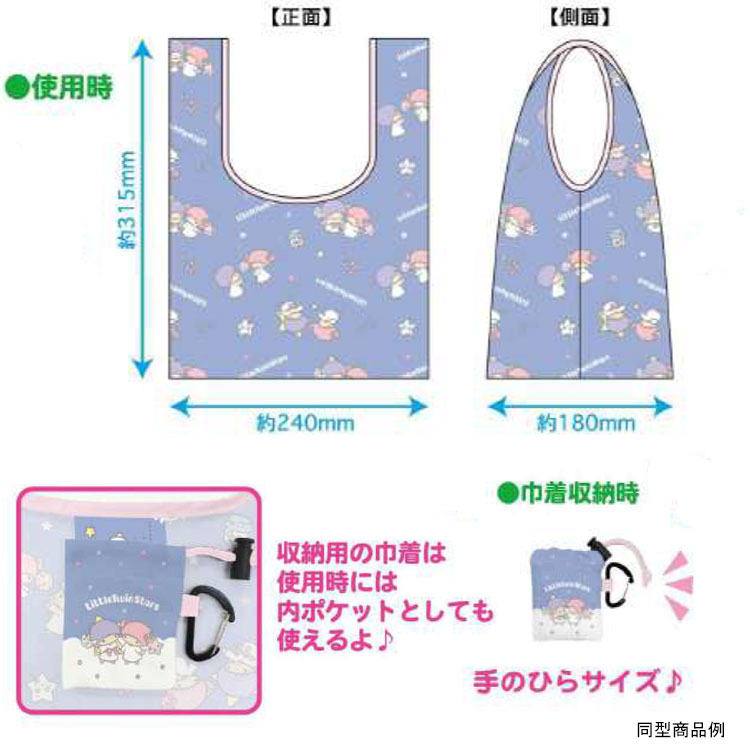 現貨｜Sanrio Usahana 彩耳兔 日版 索繩收納 手挽 環保袋 (CKPE1-US)