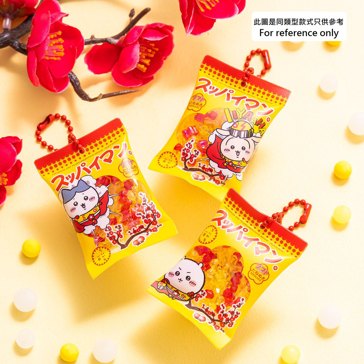 現貨｜Chiikawa ちいかわ x Suppaiman 小可愛 Chii仔 日版 Shaka Shaka 糖果 吊飾鎖匙扣 (404491)