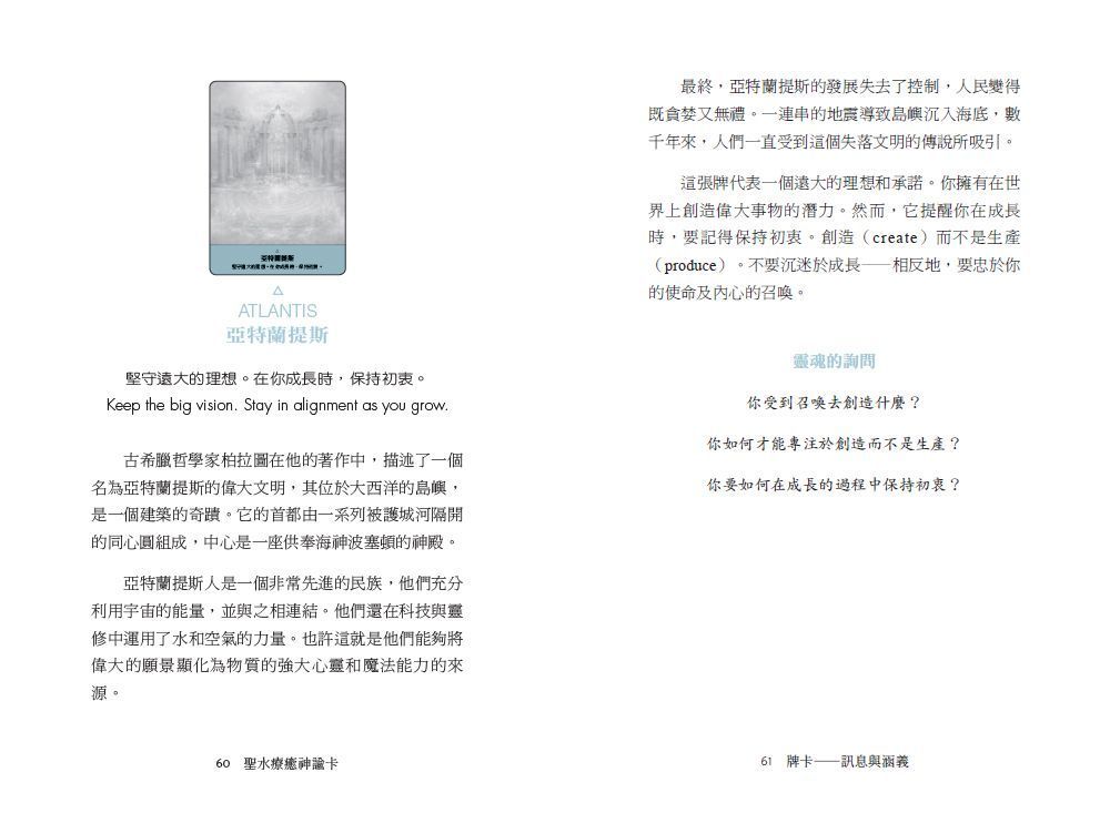 聖水療癒神諭卡