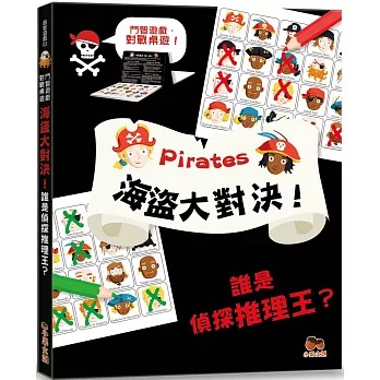 小果文創 海盜大對決！誰是偵探推理王？【鬥智遊戲·對戰桌遊】