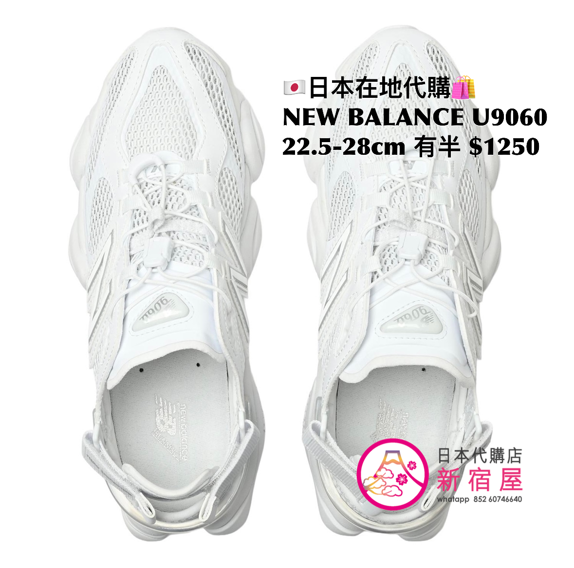 NEW BALANCE U9060