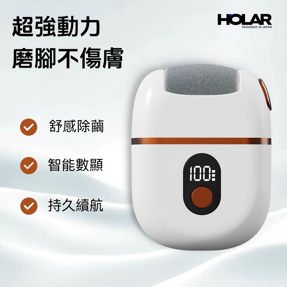 HOLAR JAPAN 新款電動磨腳器去死皮繭修足腳跟刮腳皮打磨機 HS0207