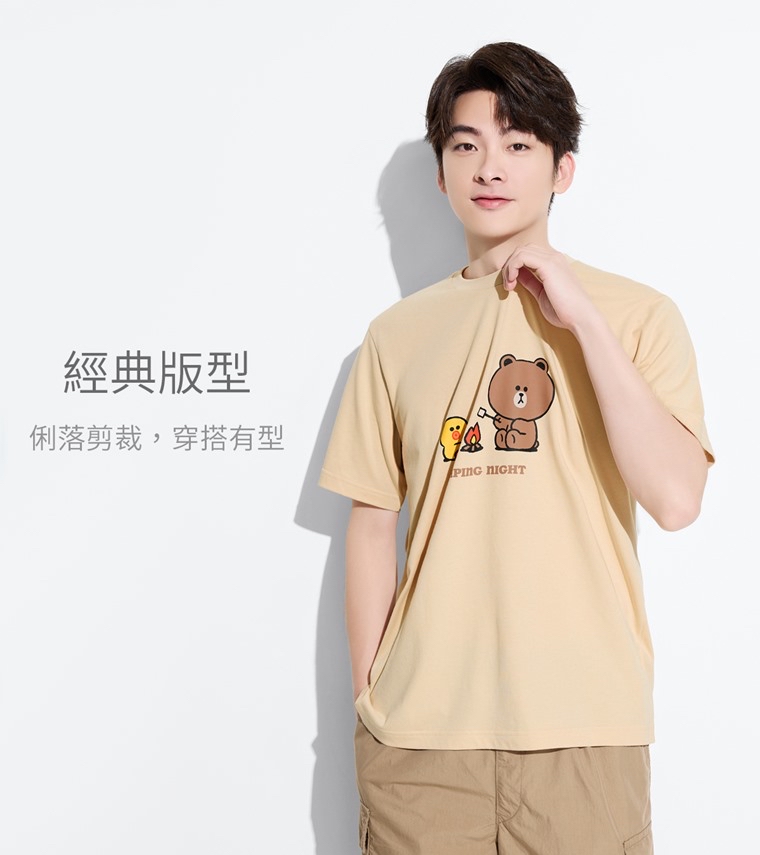 💚預訂 台灣直送💚Line Friend露營印花成人男裝親子款純棉短袖T恤