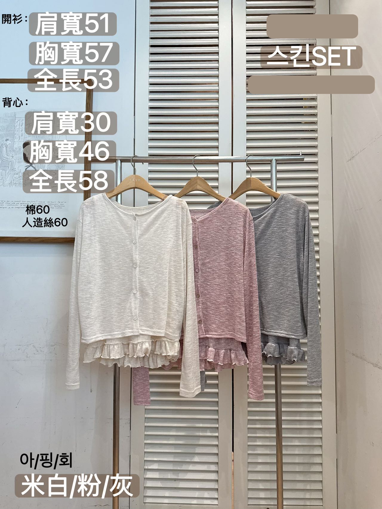 FV23_04 2件套RUFFLE擺CDG (3色)