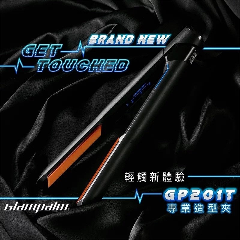 Glampalm GP201T Professional Hair Styler 【COOL BLACK】