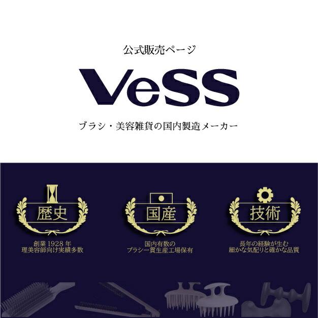 🔥🔥【日本製《VESS》順髮護色頭皮按摩洗頭刷】