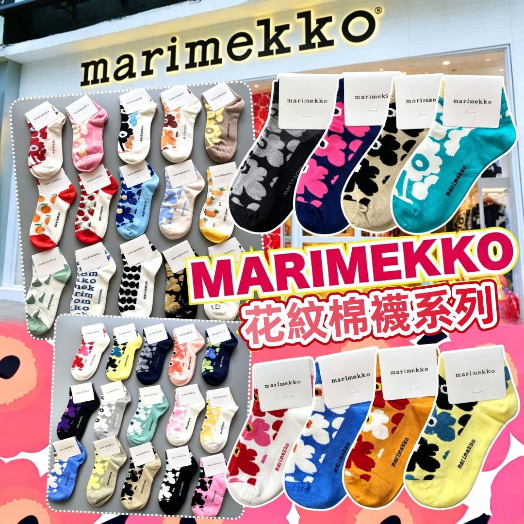 Marimekko 花紋棉襪系列 (款式隨機) 