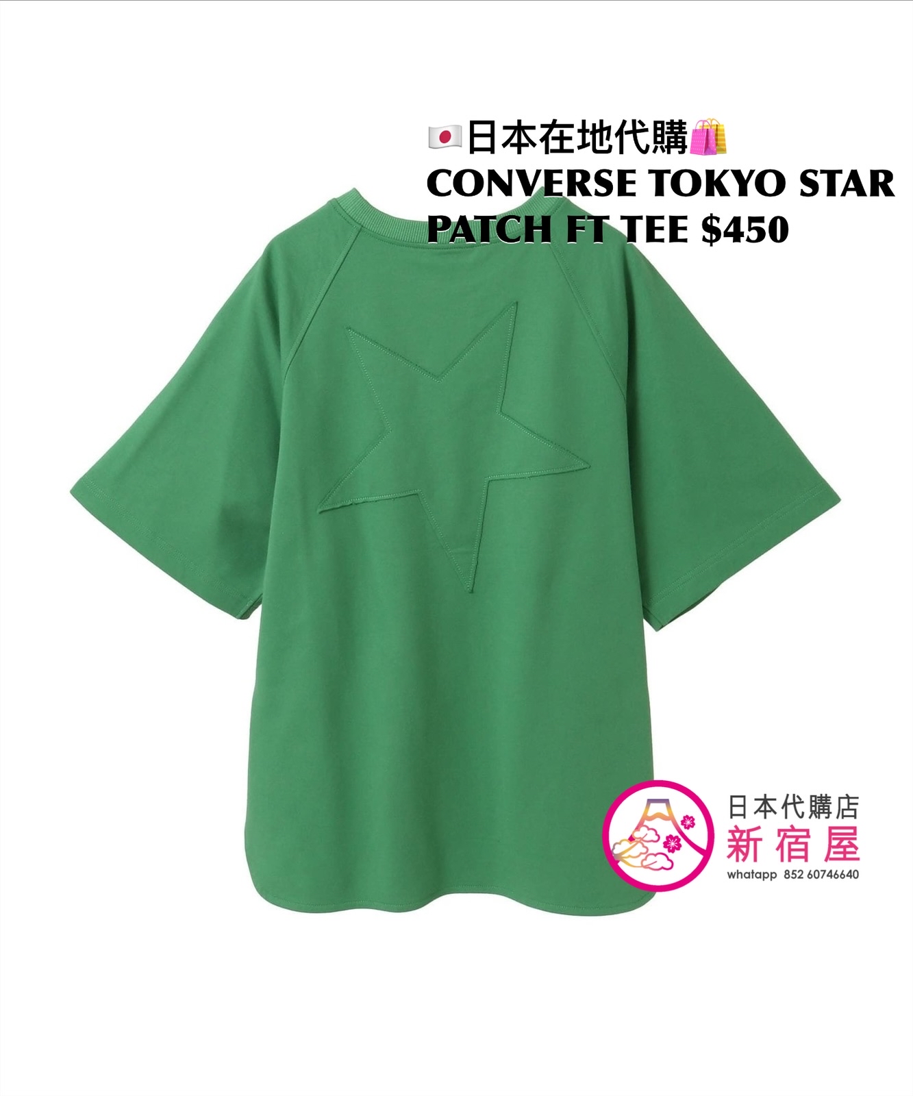 CONVERSE TOKYO STAR PATCH FOOTBALL TEE