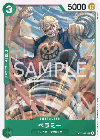 One Piece TCG Card Game - Op05-035 (C) Bellamy
