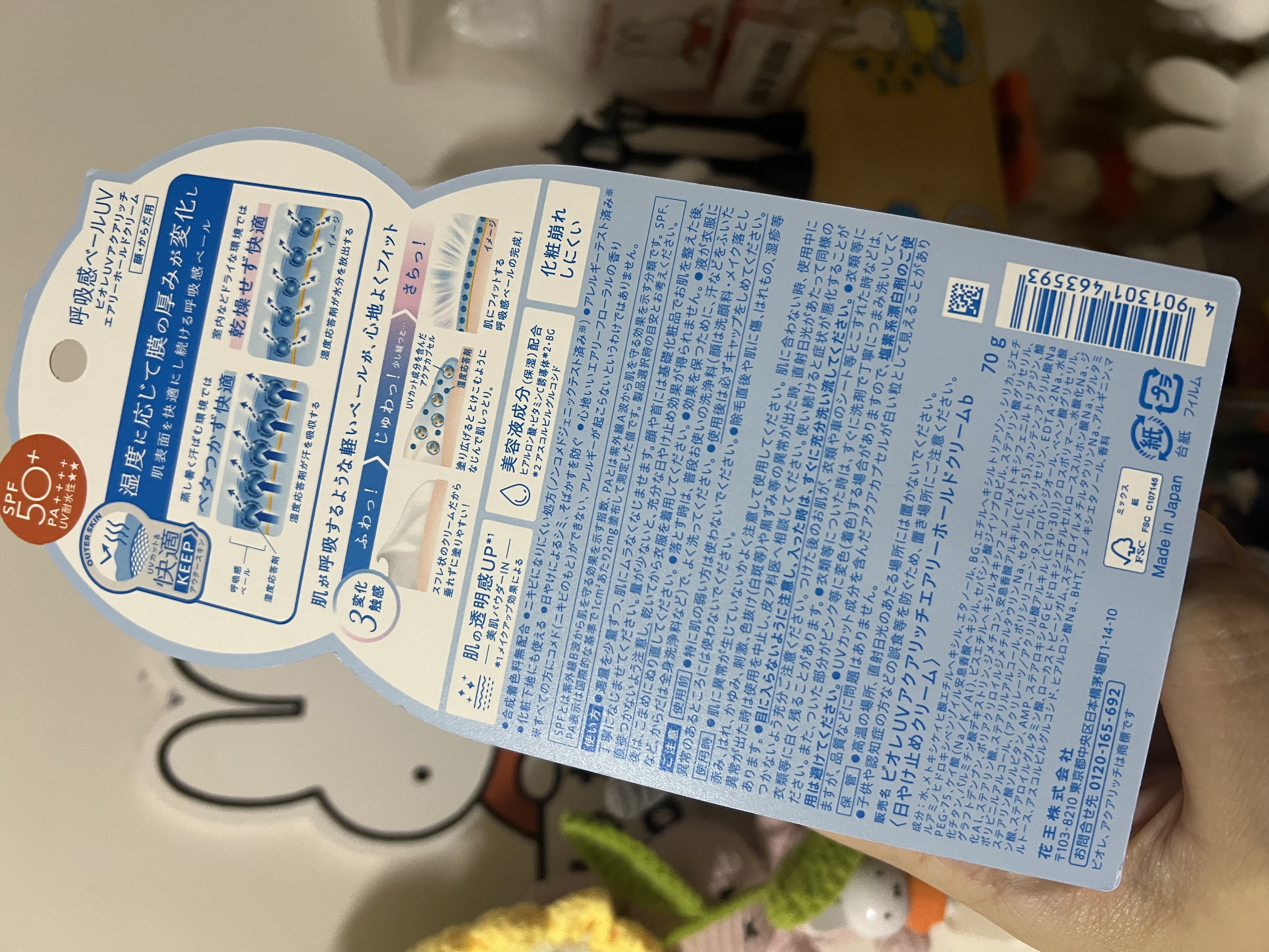 Biore 碧柔 UV Aqua Rich 防曬花香 SPF50