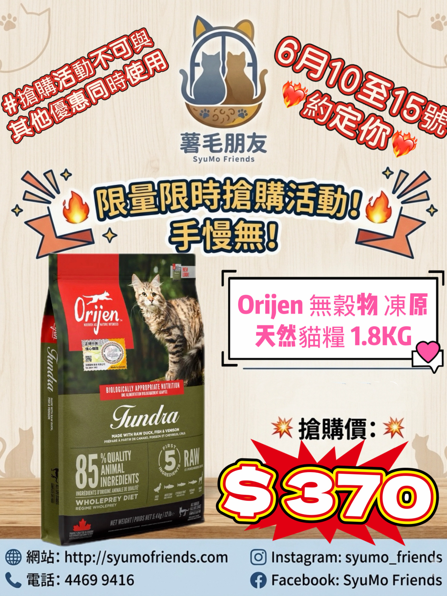 Orijen 無穀物 凍原配方天然貓糧1.8KG