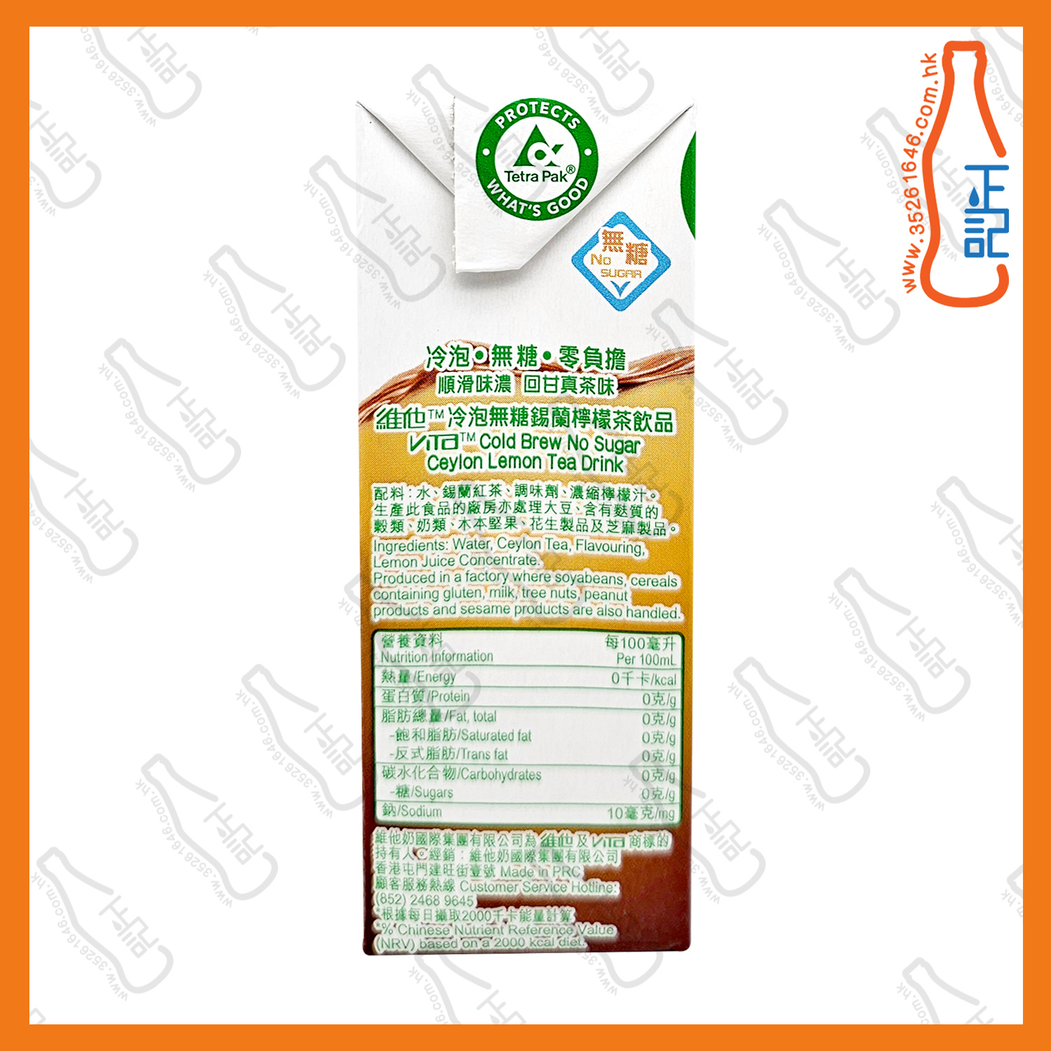 (包裝) 維他冷泡無糖 錫蘭檸檬茶  250ml x 24包 /箱