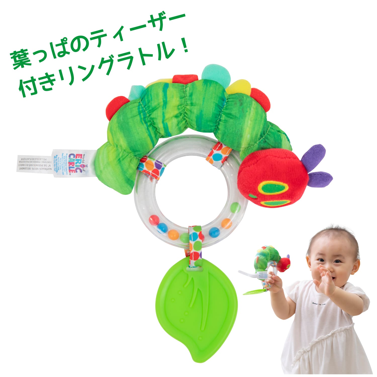 日本直送~新款EricCarle嬰兒環型搖鈴玩具