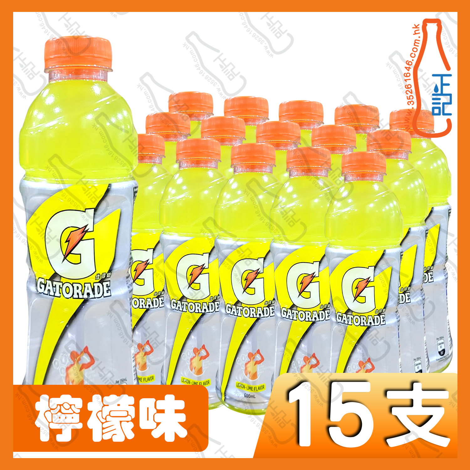 佳得樂 檸檬味運動飲品 600ml x 15支 /箱