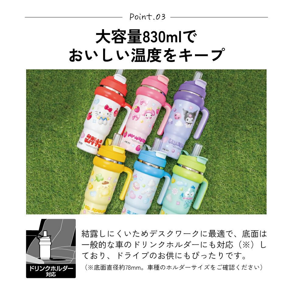 日本預訂📍日本Sanrio可愛圖案兩用手柄保溫杯 830ml 不包郵