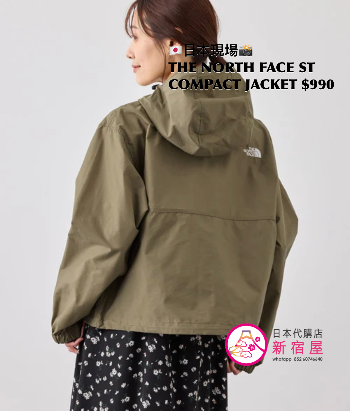 THE NORTH FACE SHORT COMPACT JACKET