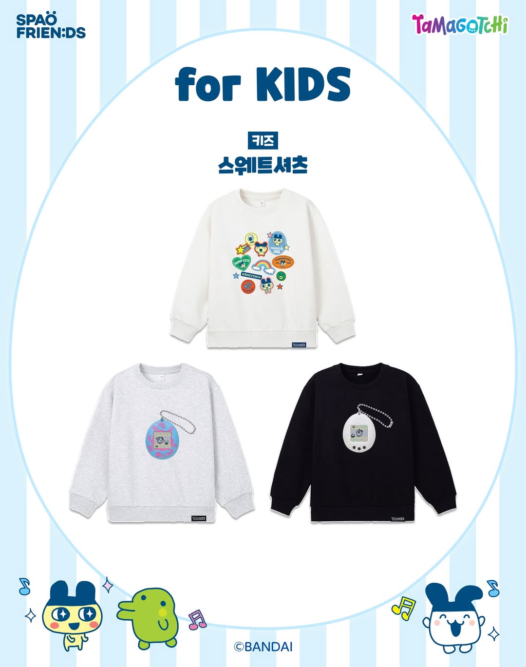 [ SPAO ] 韓國 SPAO X 他媽哥池 Tamagotchi 限定系列