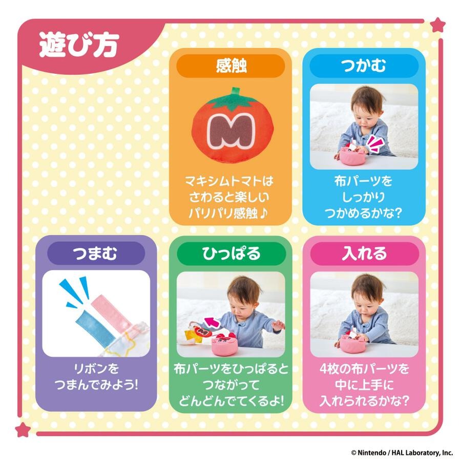 Kirby Baby 星之卡比嬰兒玩具 知育款式