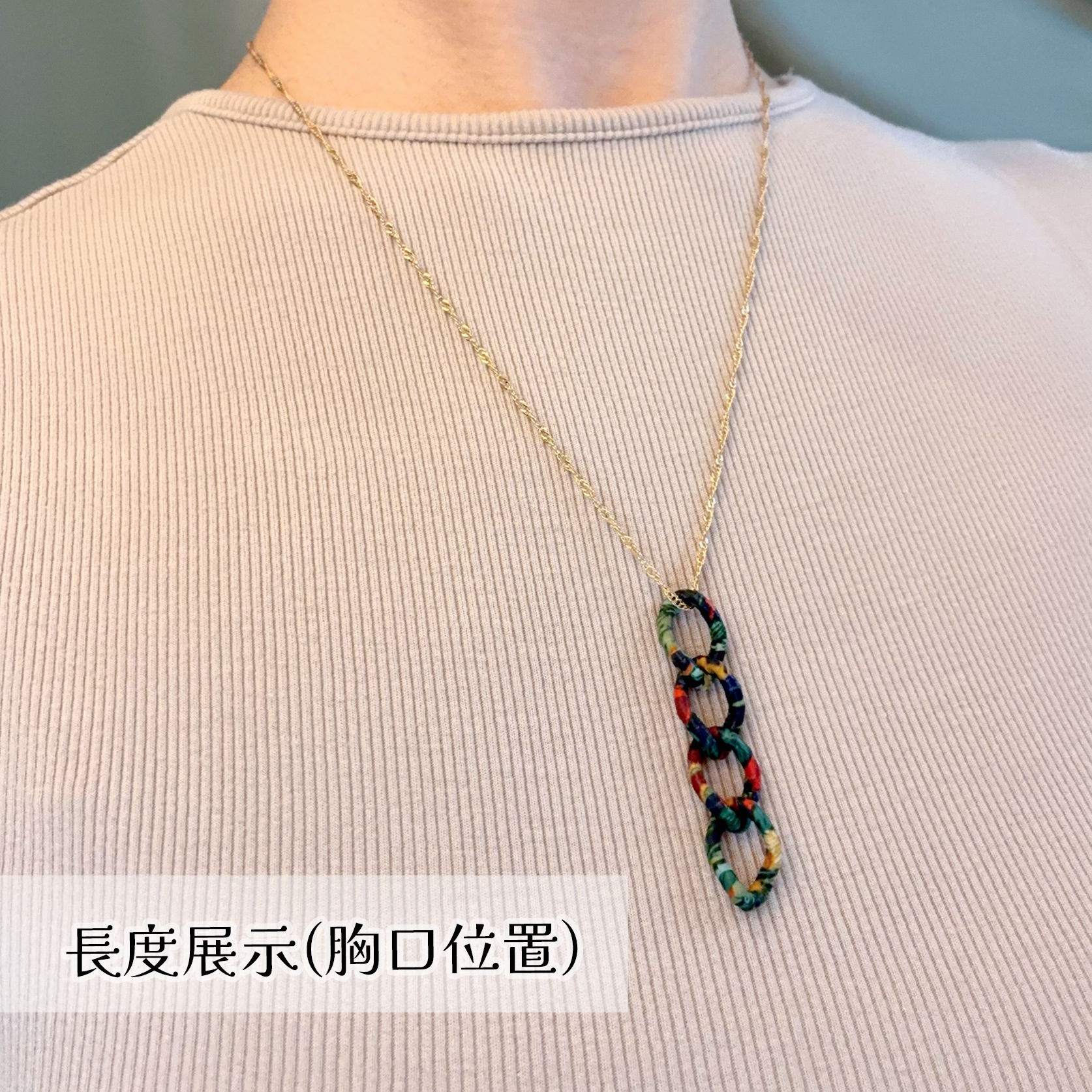 花式扭紋長項鏈