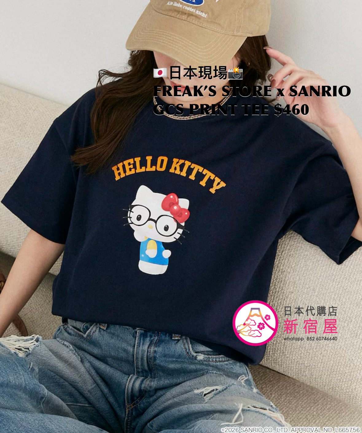 FREAK’S STORE x SANRIO GLASSES COLLEGE STYLE PRINTED T-SHIRT