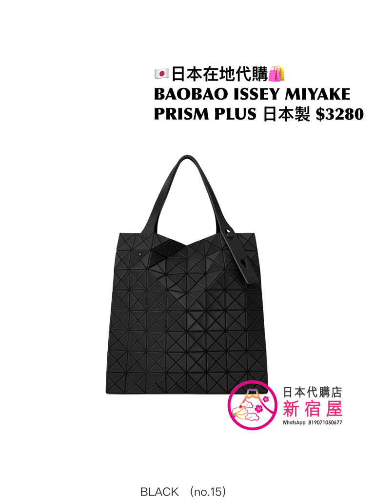 BAOBAO ISSEY MIYAKE PRISM PLUS