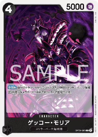 One Piece TCG Card Game - Op09-085 (C) Gecko Moria 