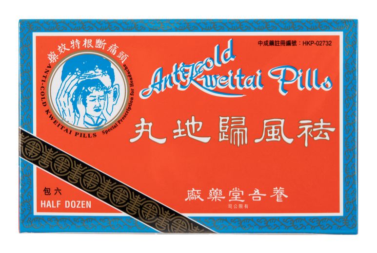 養吾堂袪風歸地丸 6包