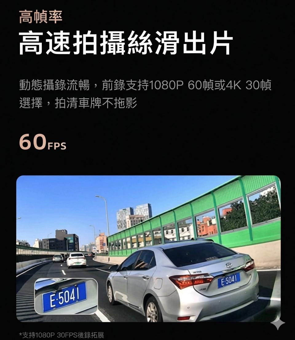 70mai 70邁 A810 Pro 4K 前後行車記錄儀 車cam (預購產品)
