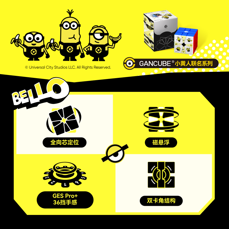 GAN SQ1 Minions Edition 小黃人 限定聯名款扭計骰