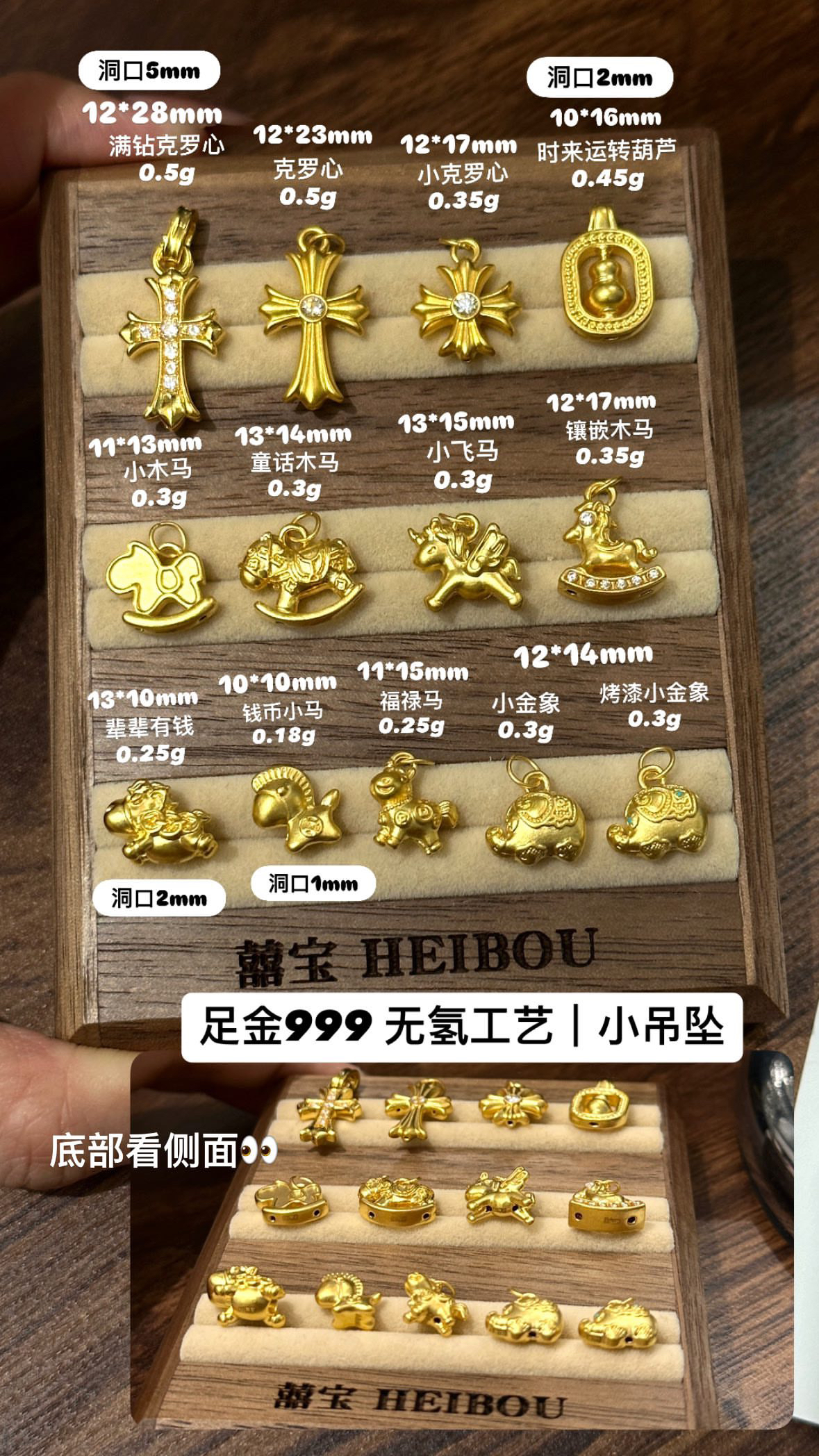 【无氢工艺】十字架/小马小吊坠