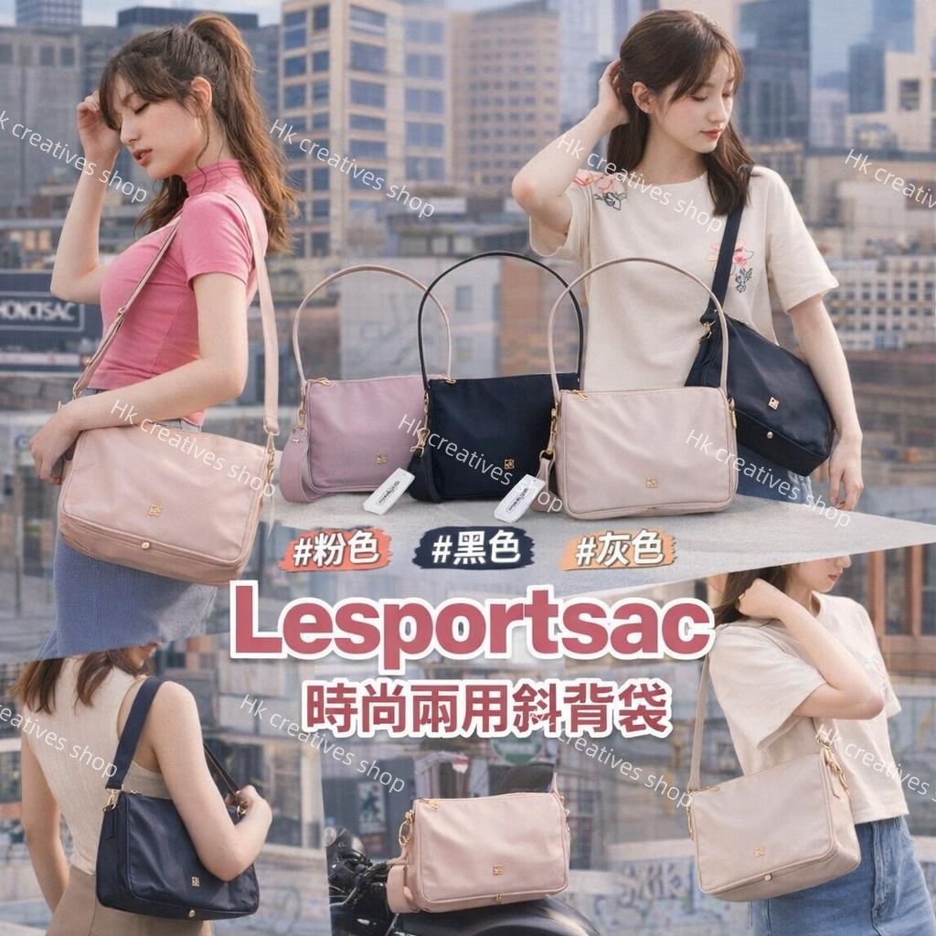 L*e*spo*rts*ac 時尚兩用斜孭袋 