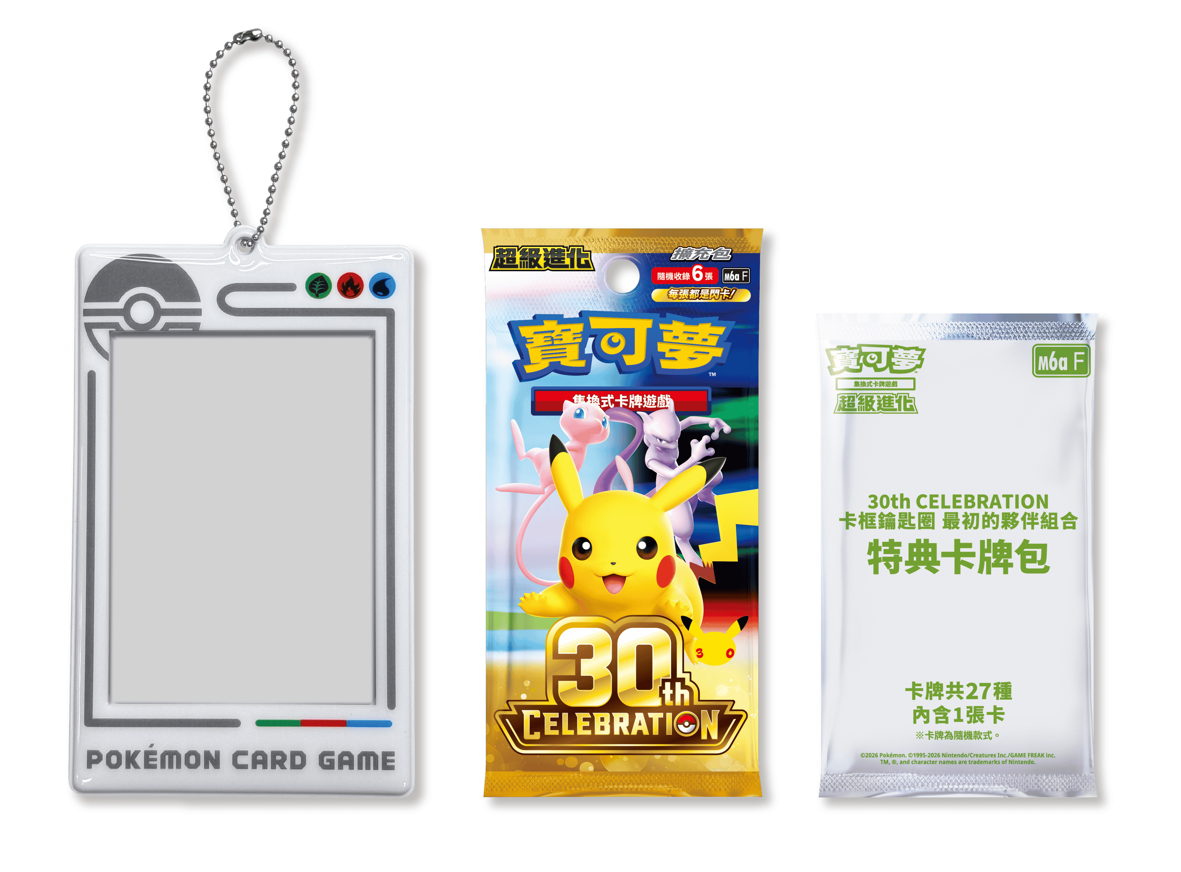 寶可夢集換式卡牌遊戲 超級進化 擴充包「30th CELEBRATION」卡框鑰匙圈 最初的夥伴組合