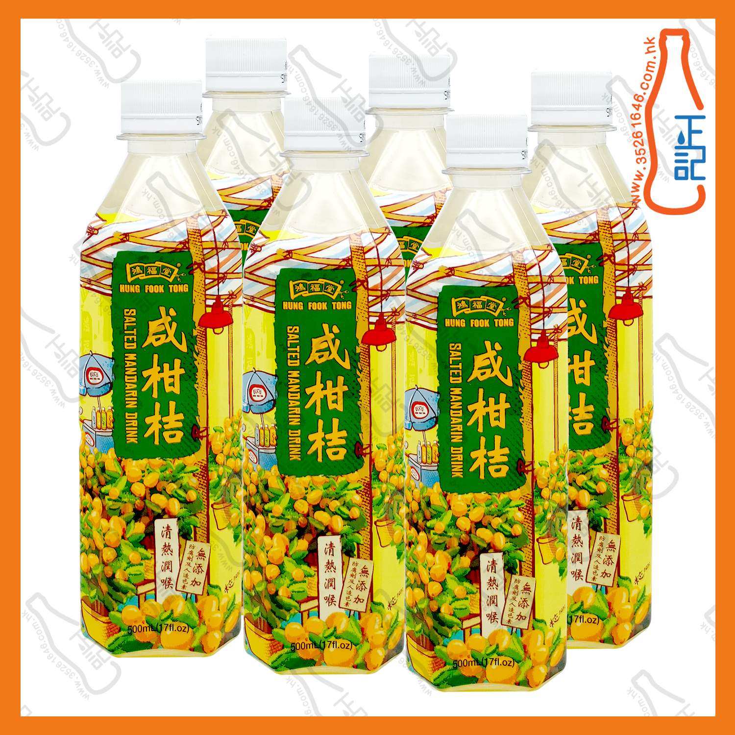 ==鴻福堂咸柑桔 500ml x 6支 /份