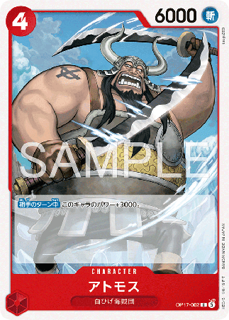 One Piece TCG Card Game - Op17-002 (C) Op17-002