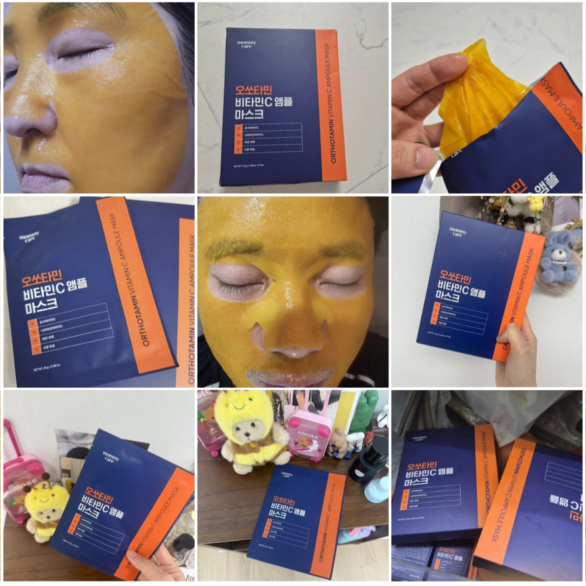 韓國 Mommy Care Orthotamin 醫學級 15%高純度 純維C 淡斑美白面膜 7片/盒｜Vitamin C Ampoule Mask Sheet