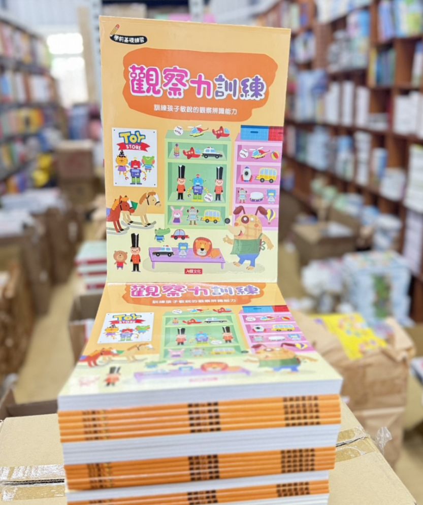 人類 學前基礎練習：觀察力訓練 (64頁)