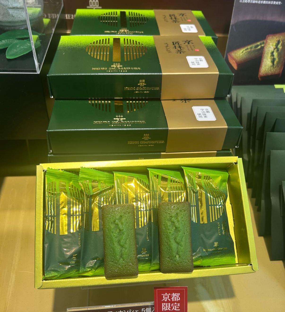 日本Henri C. 京・匠抹茶 宇治抹茶法式Financier 茶師十段監修 費南雪蛋糕 禮盒 3入/5入/10入 