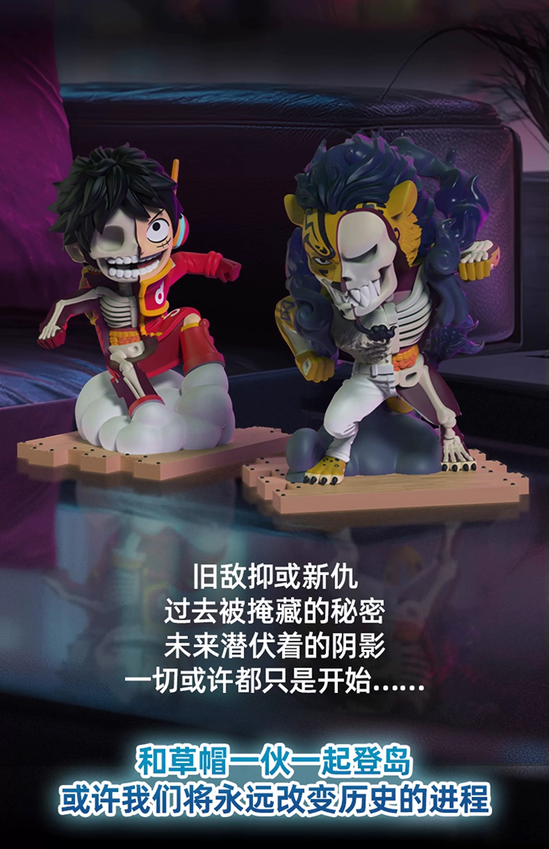 [One Piece × Jason Freeny] 海賊王 x Jason Freeny 聯乘盲盒：蛋頭島篇 (首版) | 1件