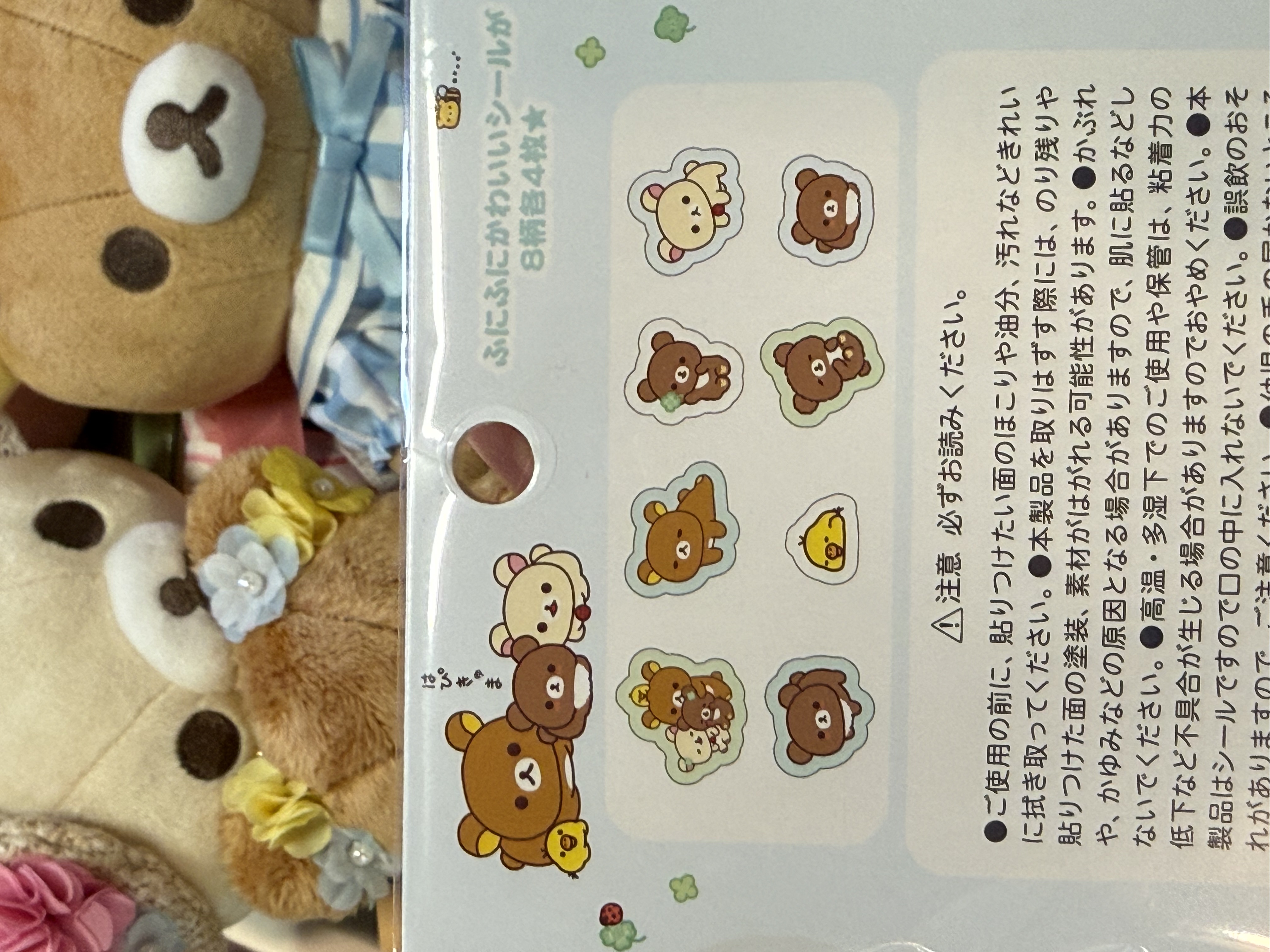 《現貨》全新RILAKKUMA袋裝立體貼紙